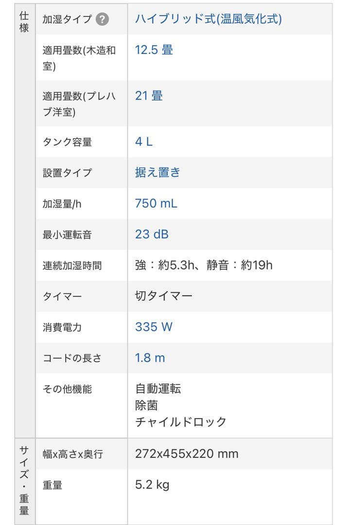 シャープ プラズマクラスター加湿器 HV-S75