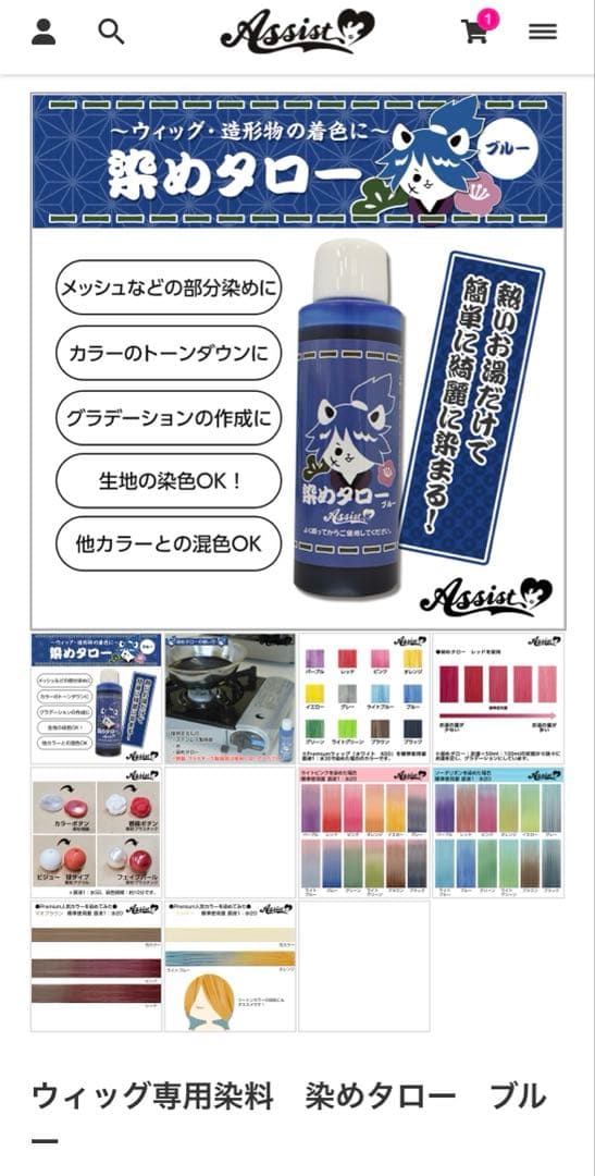 【なつ。様】ウィッグオーダーページ