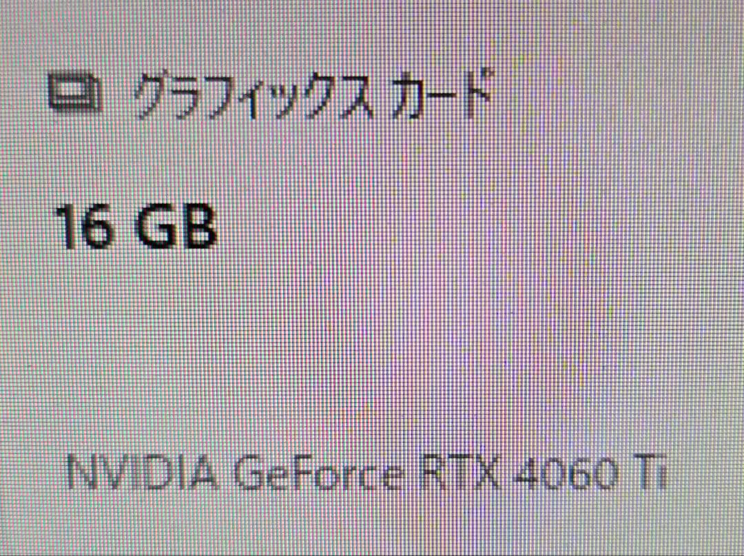 美品 高性能 ゲーミングpc LEVELΘ i5 RTX4060Ti DDR5