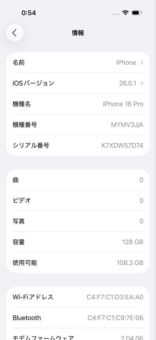 【バッテリー残量100%】iPhone16pro 128GB 数回使用