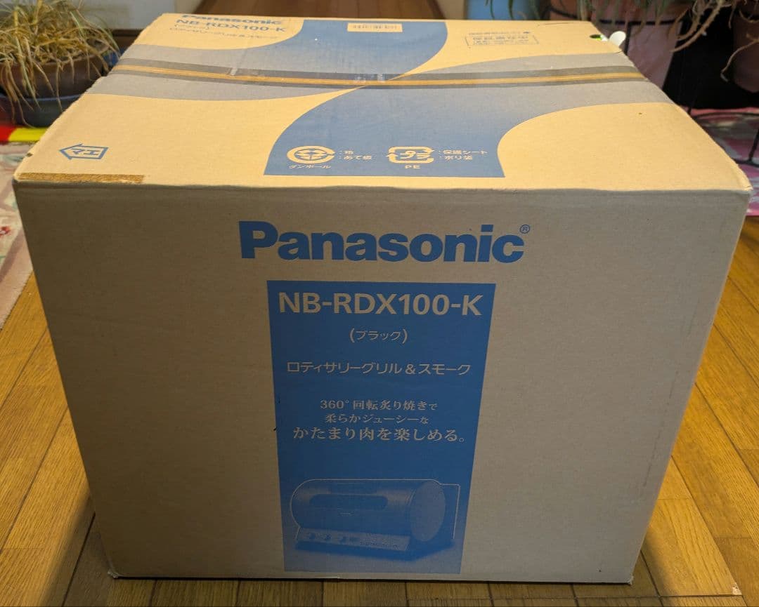 ☆新品未開封☆　Panasonic NB-RDX100-K ブラック