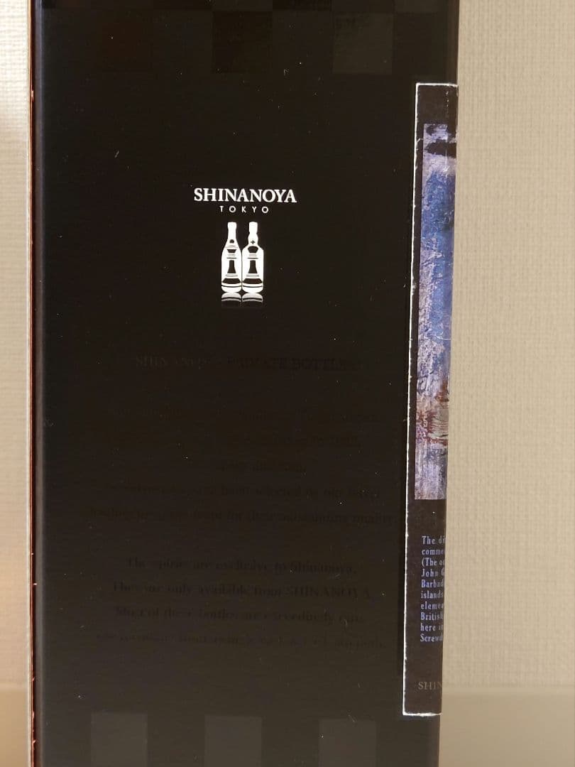 バルバドス ラム(マウントゲイ) 19年 THE PURPLE HAZE