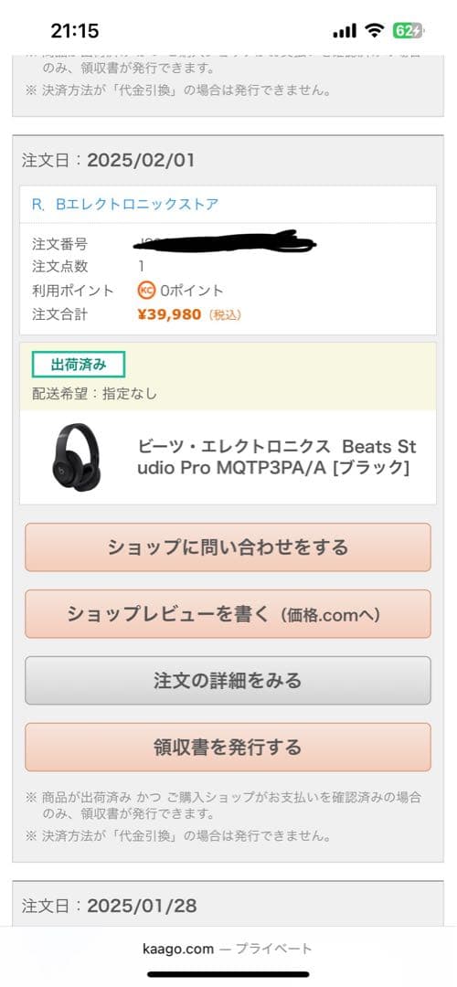 新品未開封 Beats Studio pro ヘッドホン ブラック