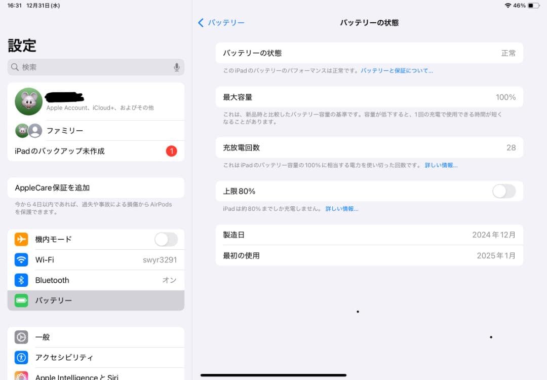【美品】iPad Air 11インチ Wi-Fiモデル 128GB ブルー
