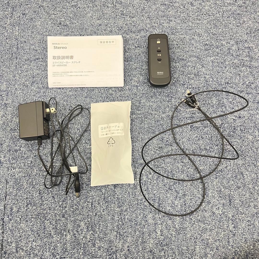 美品 ミライスピーカー ステレオ 有線接続