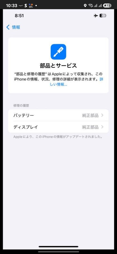 iphone12promax 512GB SIMフリー