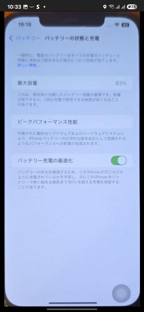 iphone12promax 512GB SIMフリー