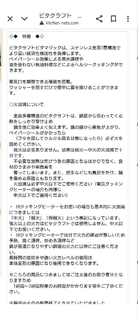 ビタクラフト　ビタマジック　7層　フライパン　27cm　7625