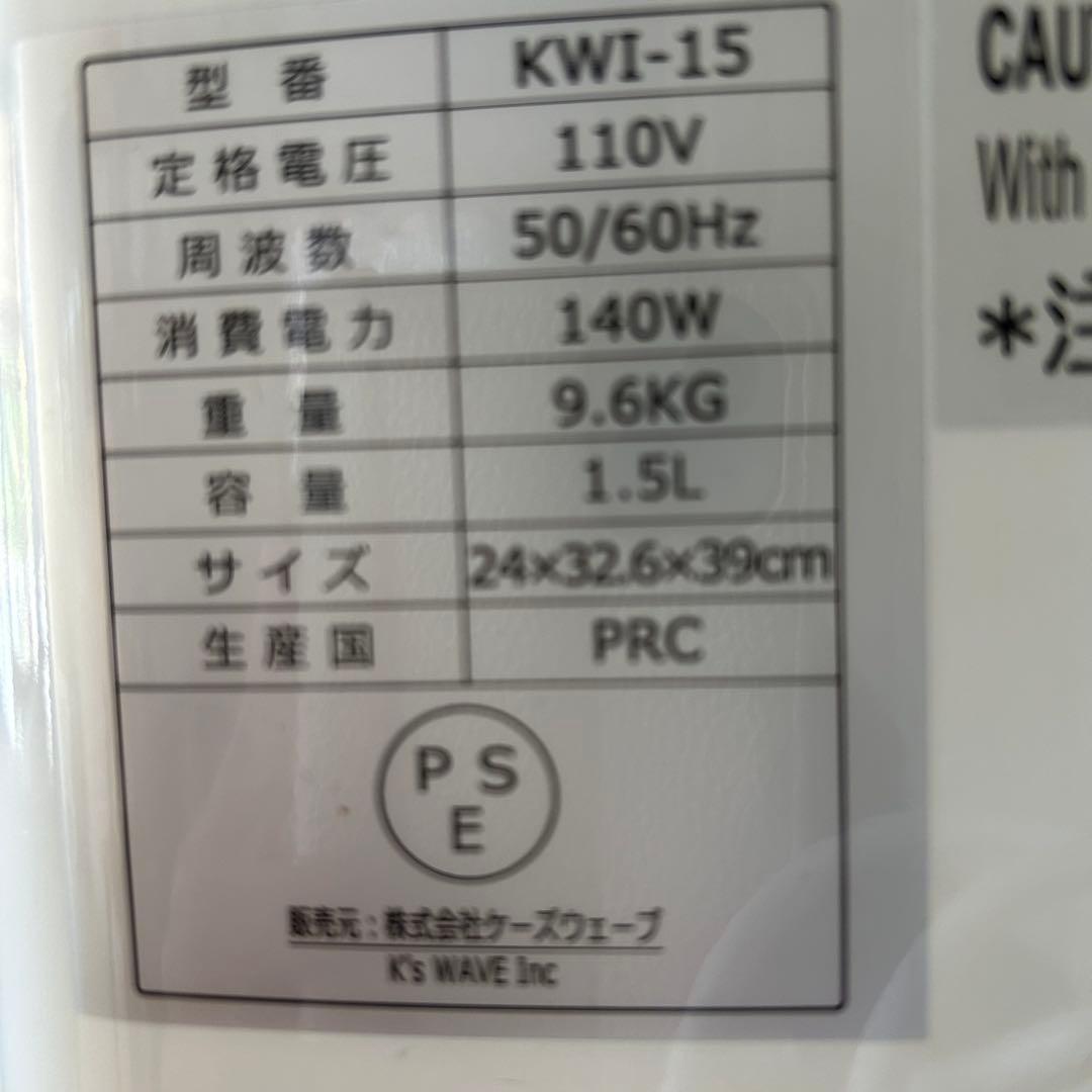 アイスクリームメーカー　KWI-15 1.5L