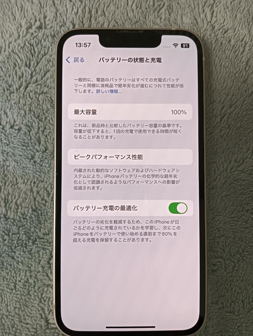 iphone13mini／512GB【Apple純正新品バッテリー】SIMフリー