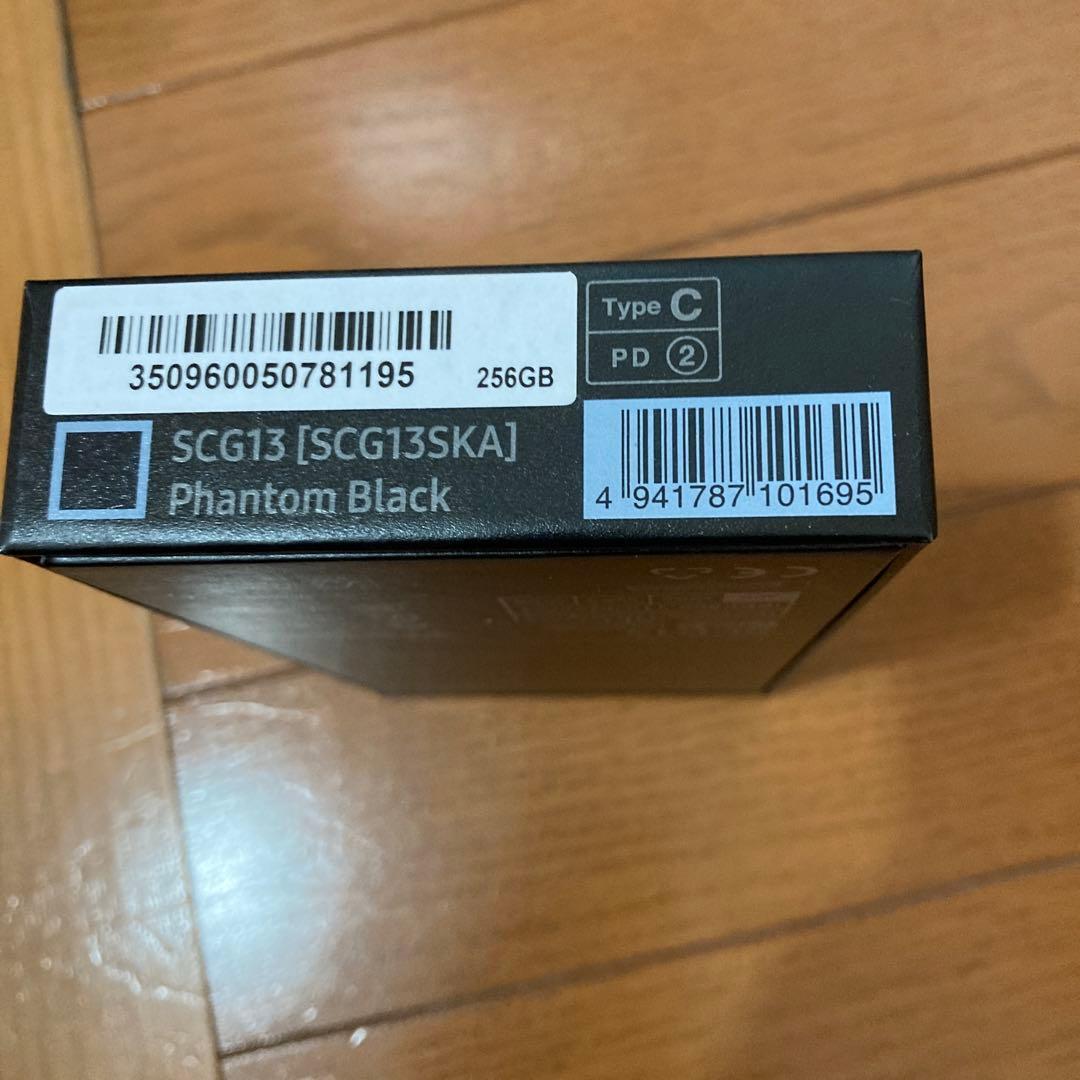 Galaxy S22 256GB ブァントムブラック SCG13