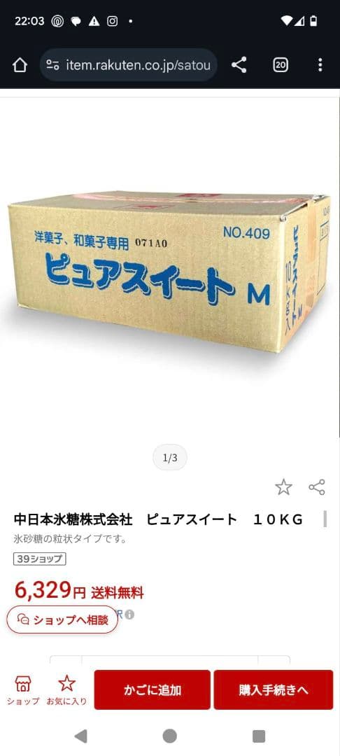 サンテック　クロワッサンバー　2連　100V　超お得ピュアスイート付き