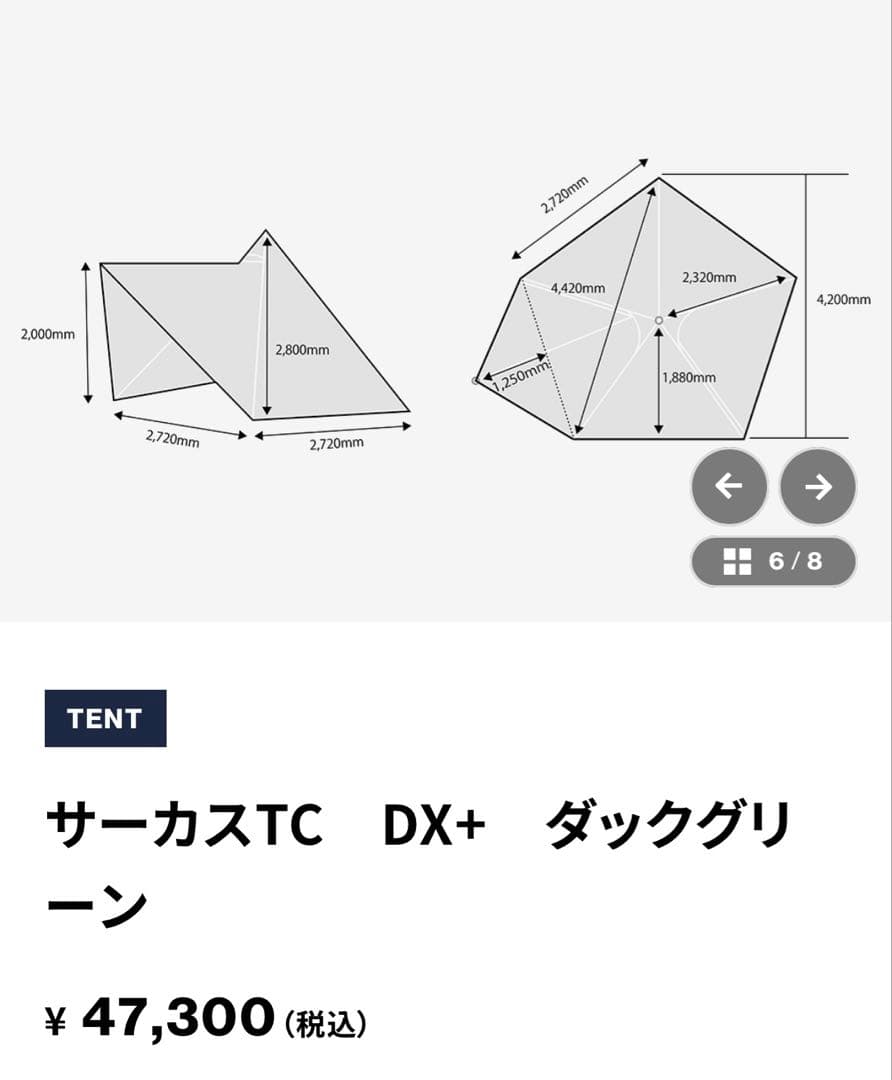（値下げ）tent-Mark DESIGNSサーカスTCDX＋ ダックグリー