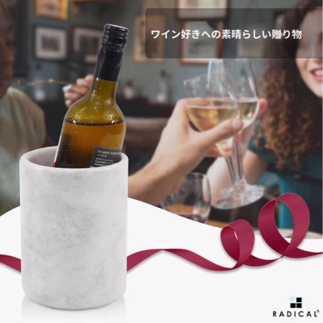 Radicaln 大理石ワインクーラー ホワイト 6.5インチ