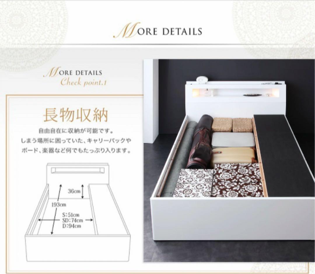 収納付きベッド　シングルサイズ　リアスター　モダンライト・コンセント付き