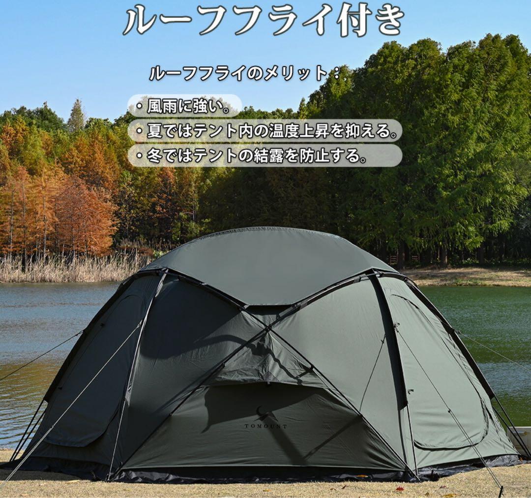 トモウント　ドームテント　TCドームテント