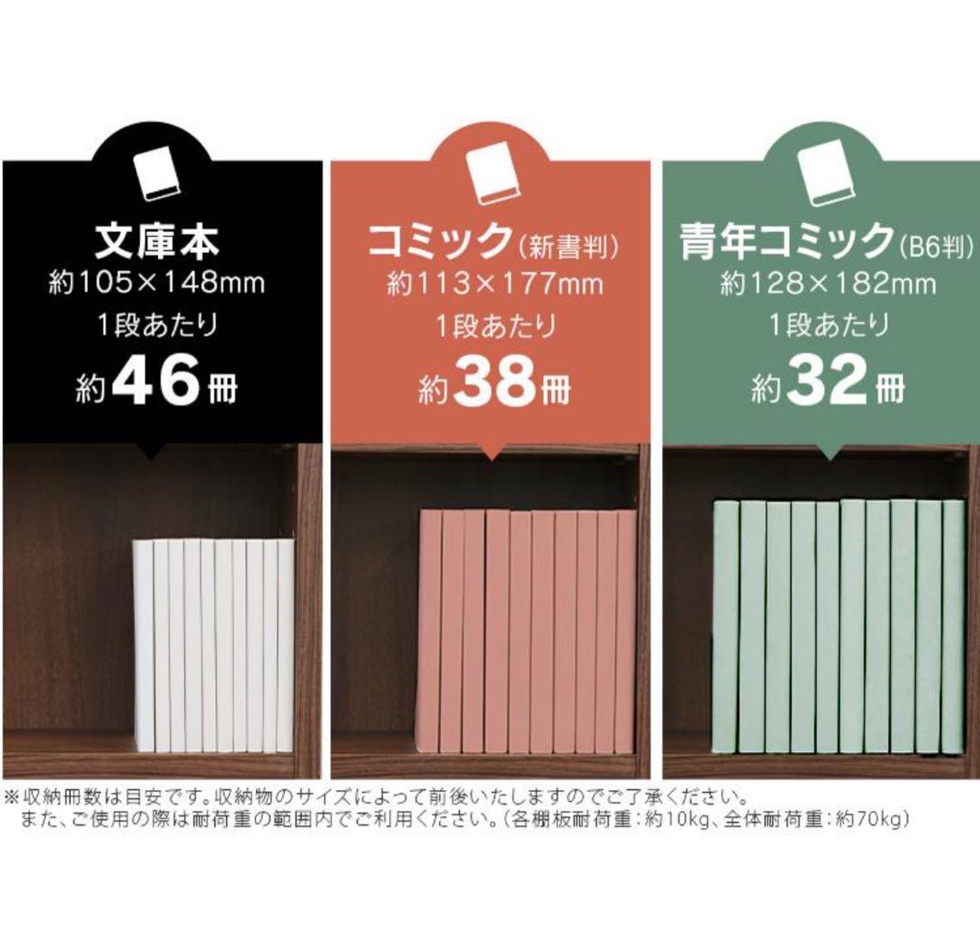 本棚　カラーボックス　薄型　コミックラック　木製　ブラック