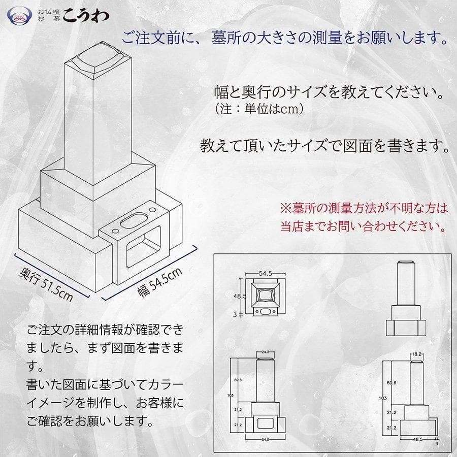 墓石　お墓　和型墓石　３段墓石　送料無料　最短工事期間10日