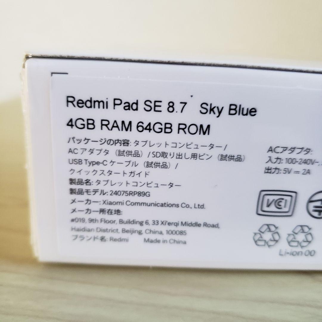 【新品】Redmi Pad SE (4GB+64GB) スカイブルー
