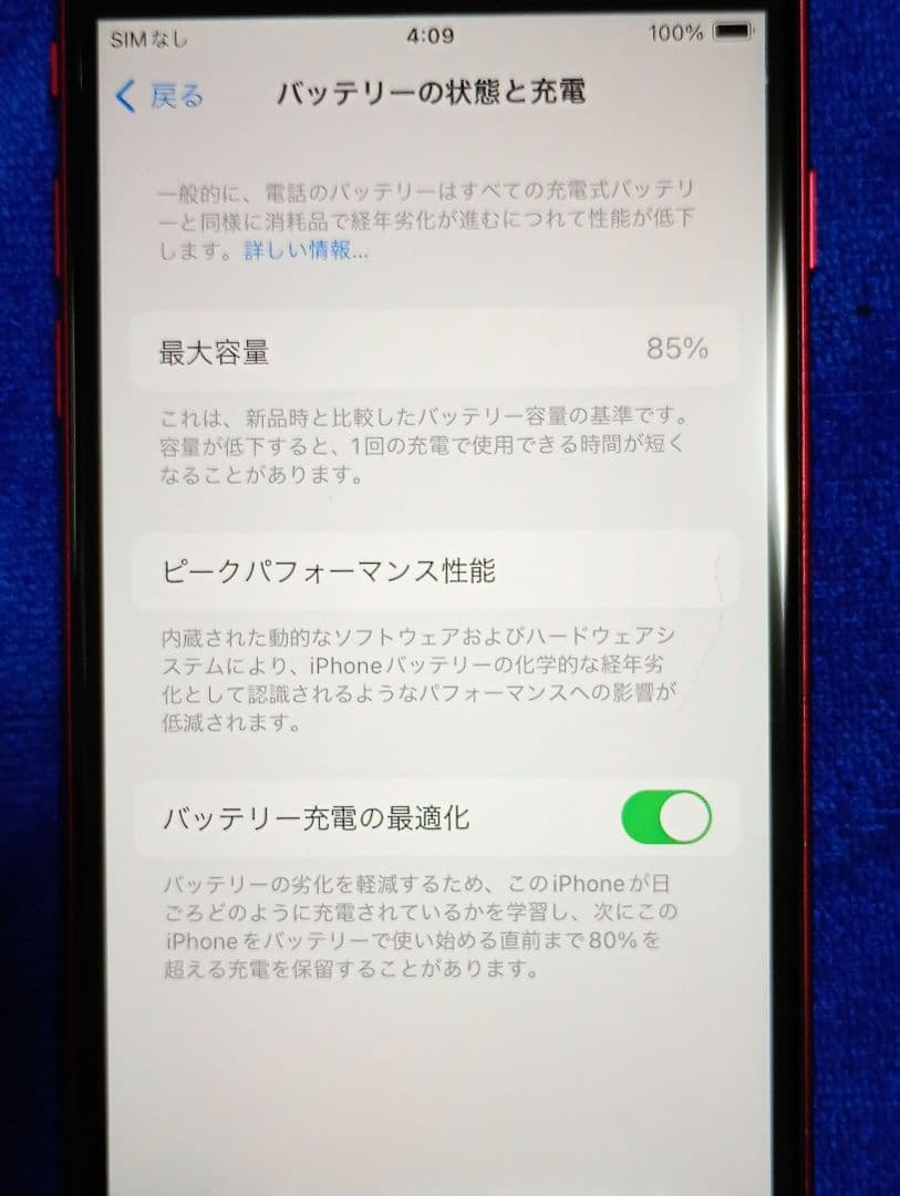 Apple iPhone SE３ (PRODUCT)RED 本体