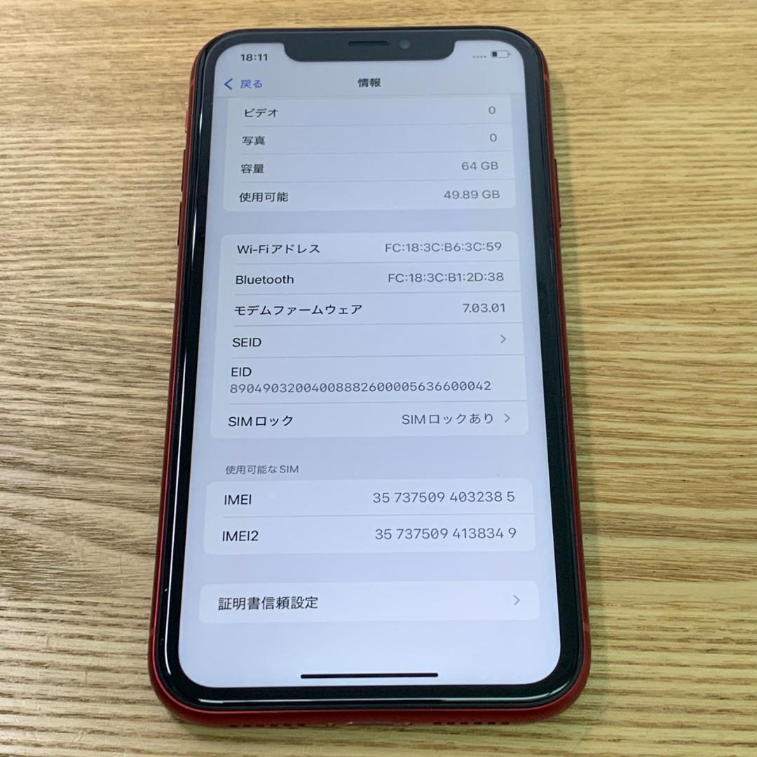 X11 SIMフリー iPhoneXR 64GB Red おまけ付き