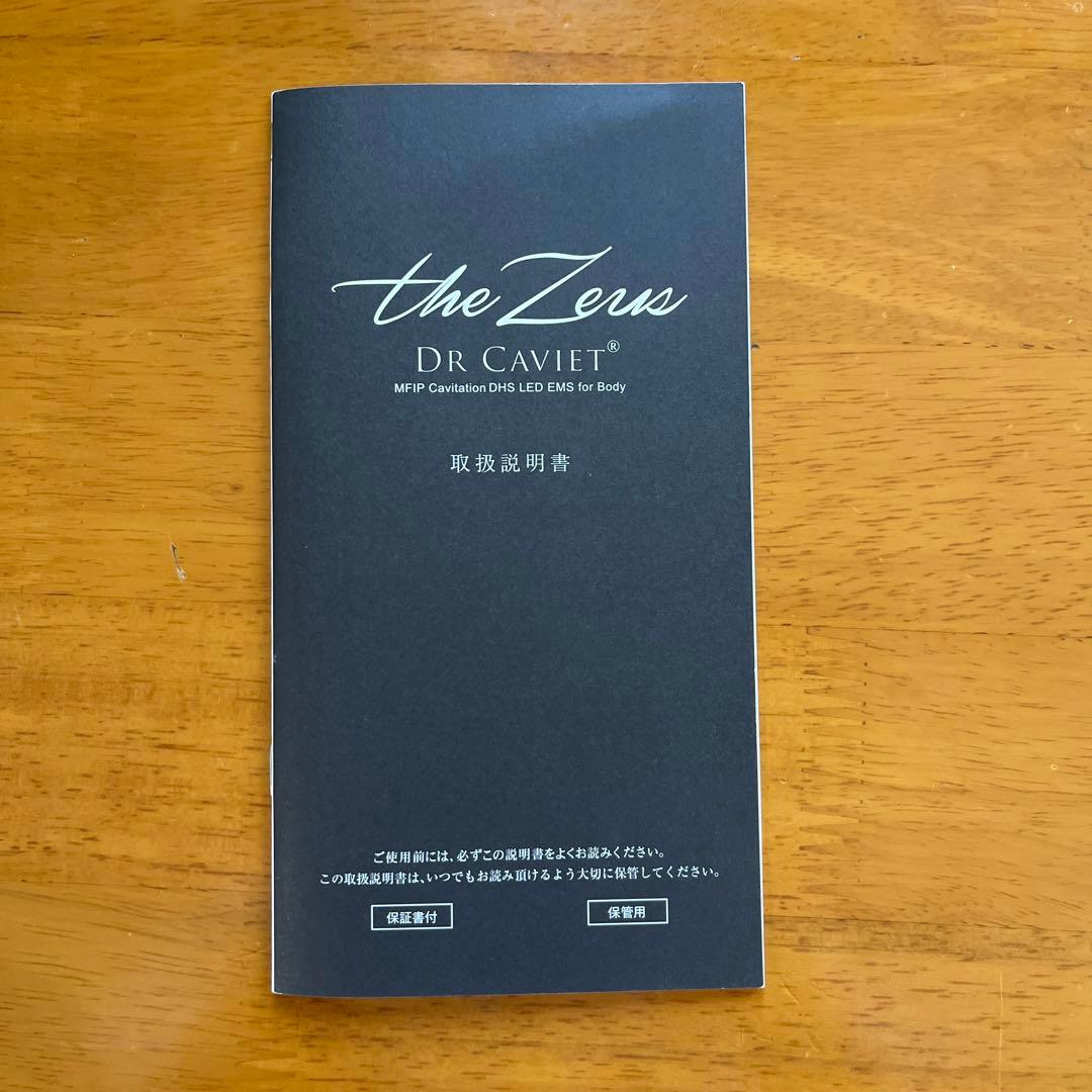 ラ・パルレ マッサージ器　ドクターキャビエット　ザ　ゼウス