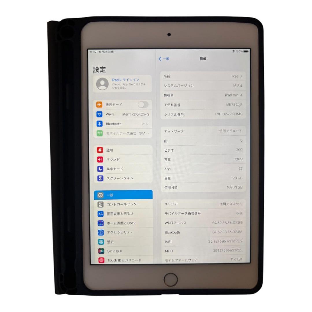 【美品】iPad mini 4 本体 キーボード付きケース