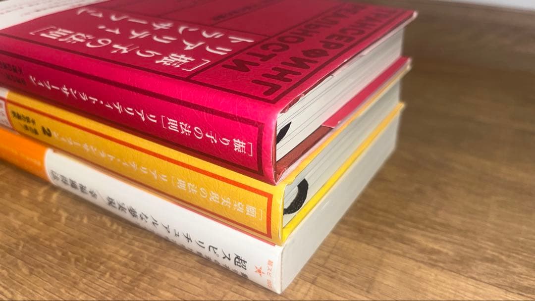 h*i様 【美品！絶版本】振り子の法則 リアリティ・トランサーフィン3巻セット