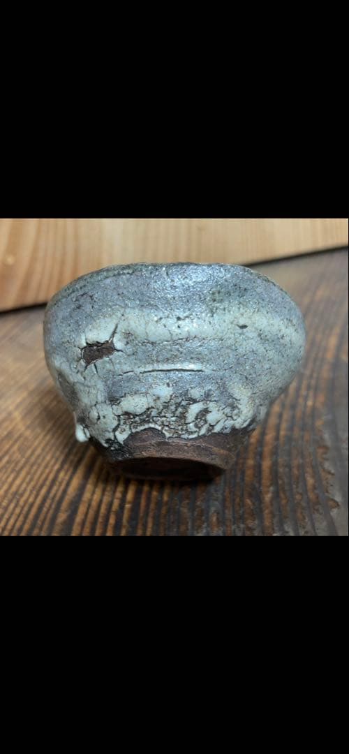 江戸時代後期　古唐津石はぜ盃　伝世品