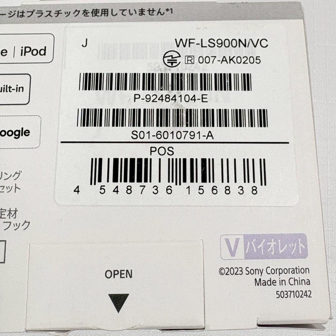 ソニー LinkBuds S ワイヤレス イヤホン WF-LS900N VC