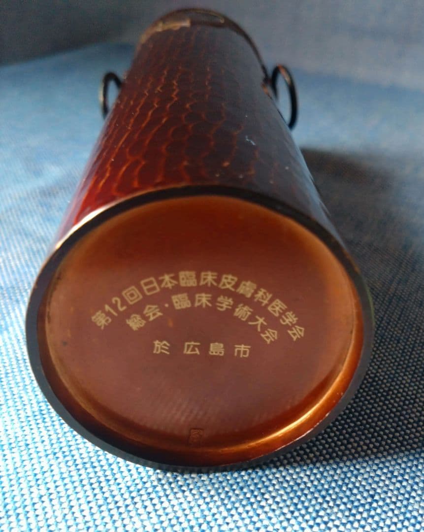 【美品】銅製花瓶 伊藤久芳堂 作　長期保管 未使用 木箱・しおり付