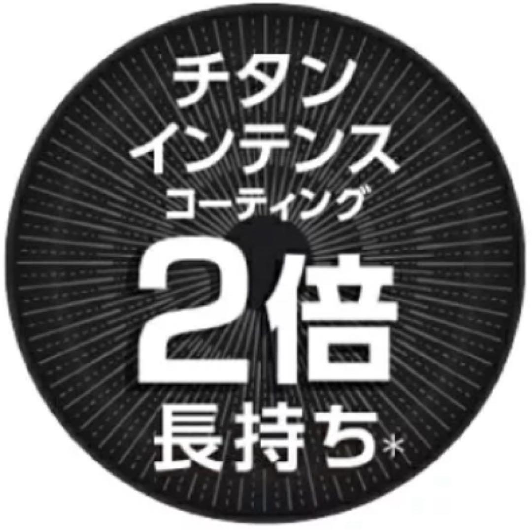 ティファール　ステンレス　グレース　フライパン　22cm 26cm