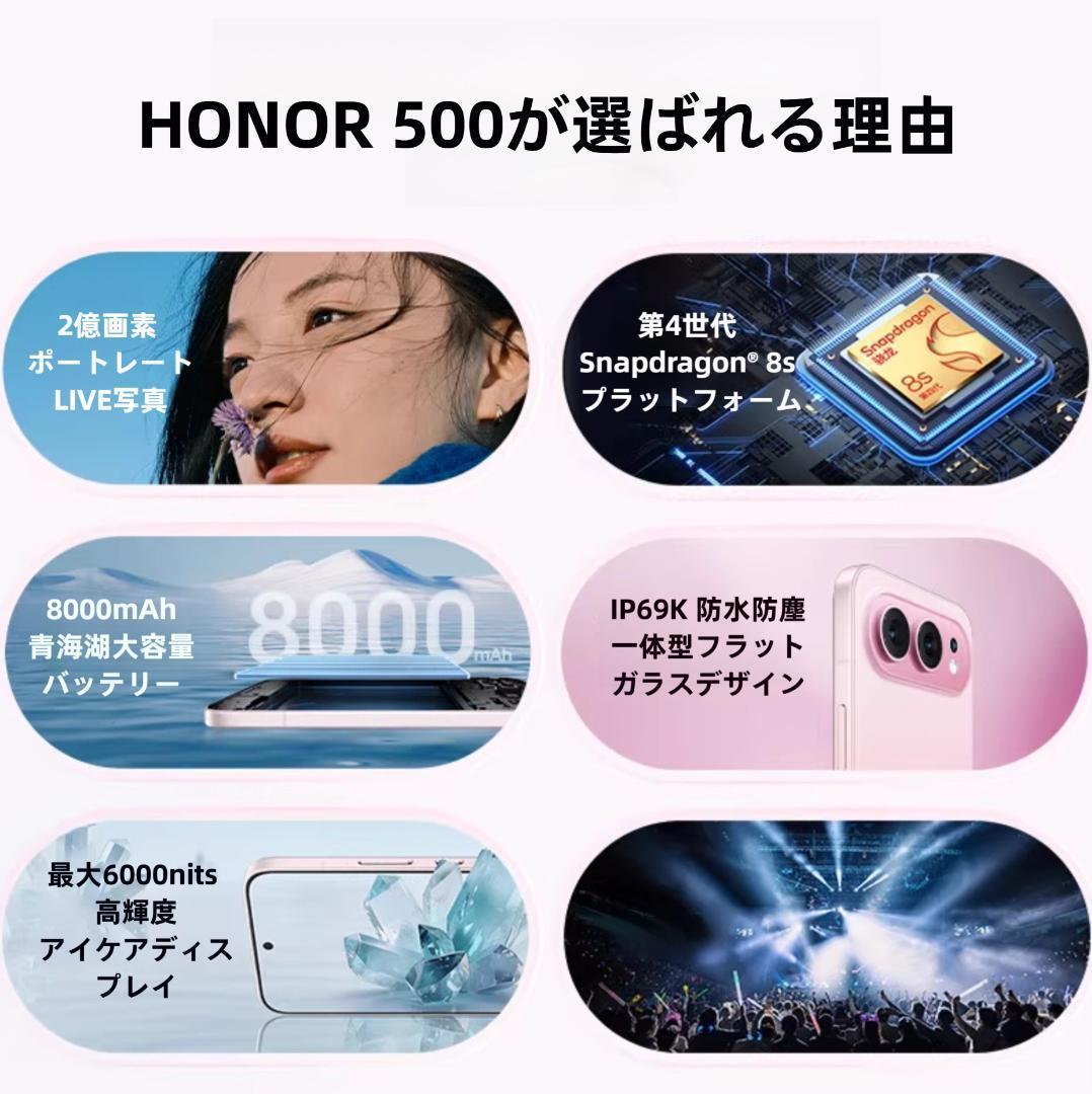 【新品未開封】HONOR 500 12GB/512GB 中国版