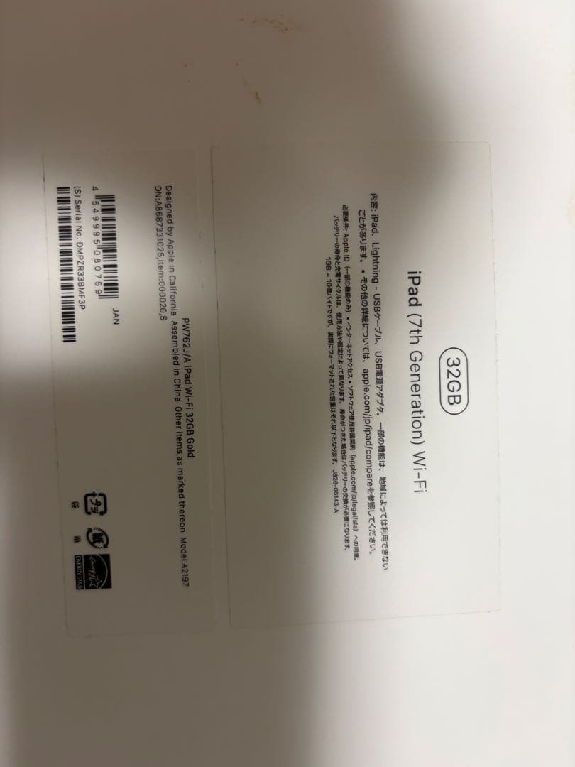 腹*長様 iPad 第7世代 32GB Wi-Fi