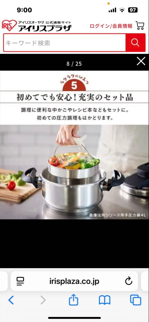 【新品未使用】【アイリスオーヤマ】圧力鍋 IH・ガス対応　　５L