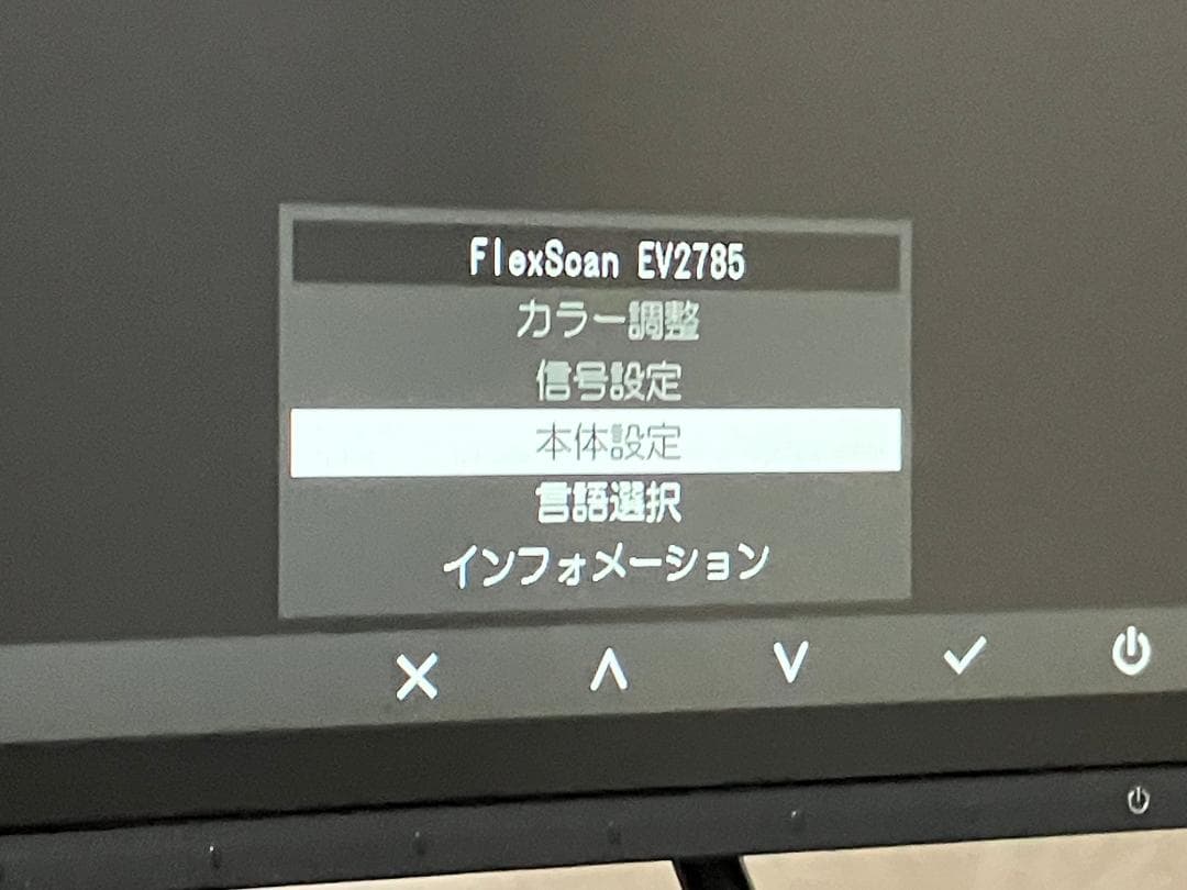 FlexScan EV2785（27インチ）