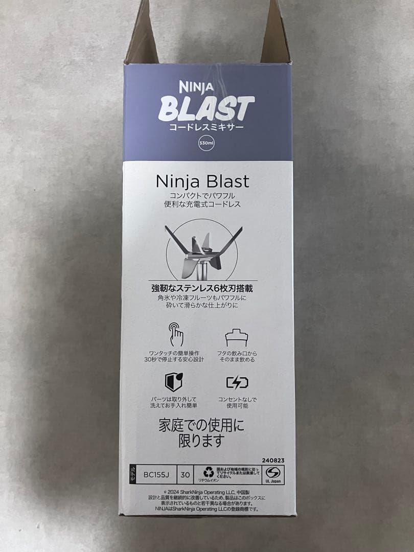 新品NINJA BLASTコードレスミキサー