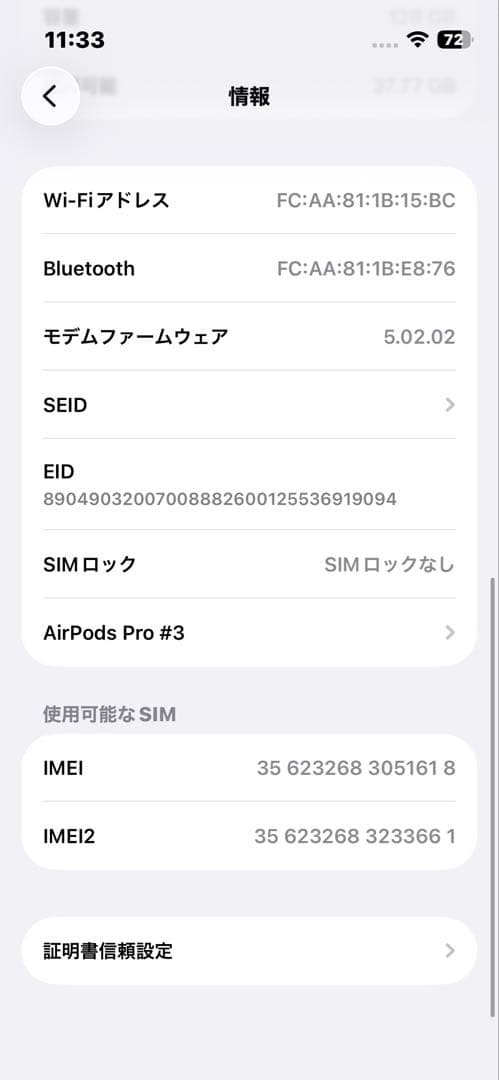 【中古】iPhone 13 mini 128GB バッテリー79%