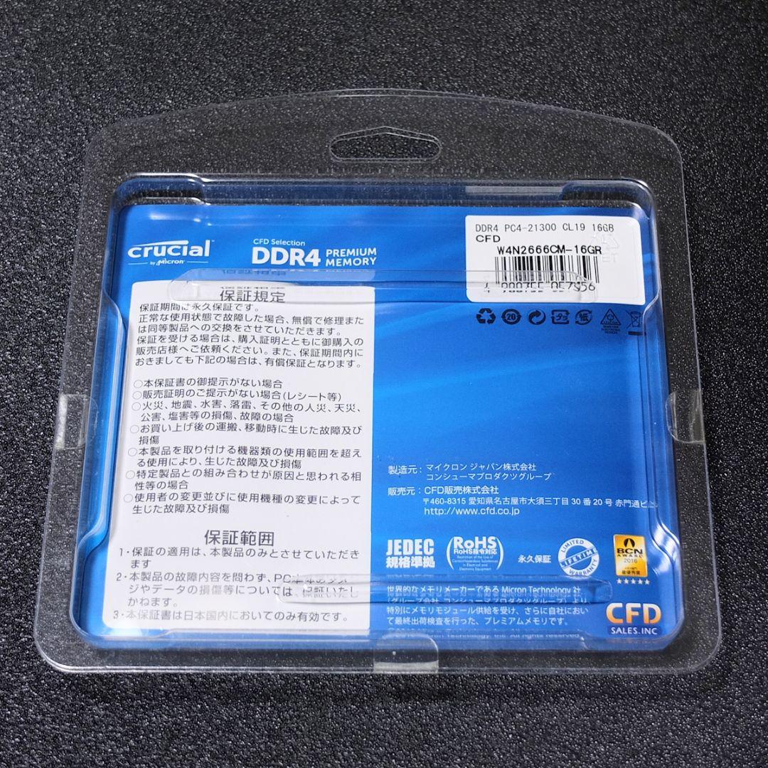 CrucialノートPCメモリ 16GB×2枚 32GB　DDR4-2666