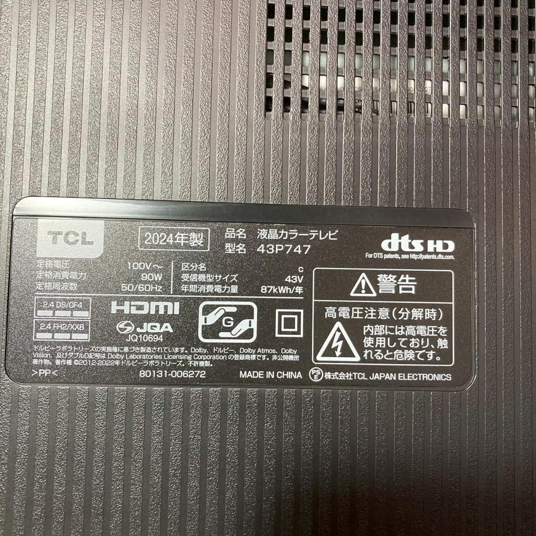 2024年製 TCL 43V型 4K液晶テレビ 43P747 GoogleTV