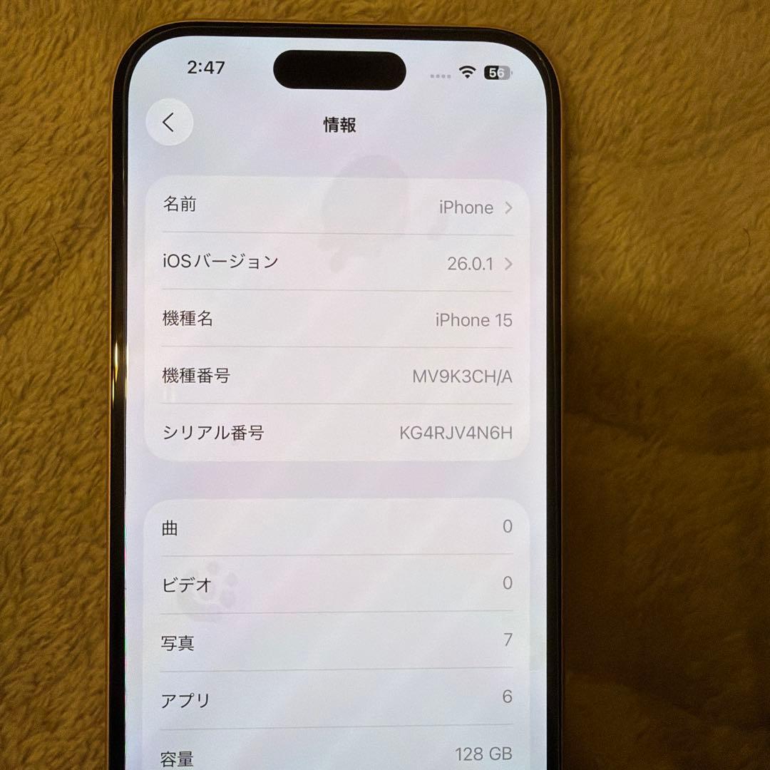 iPhone15 128 simフリー未使用　香港版