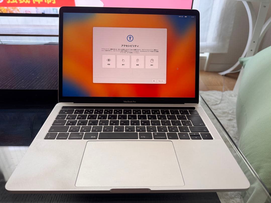 Apple MacBook Pro 13インチ（2016-16G-1TB）