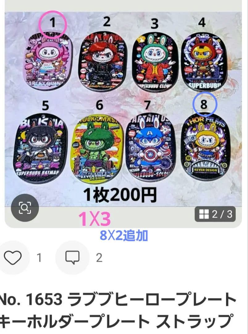 ちゃんまちゃ様