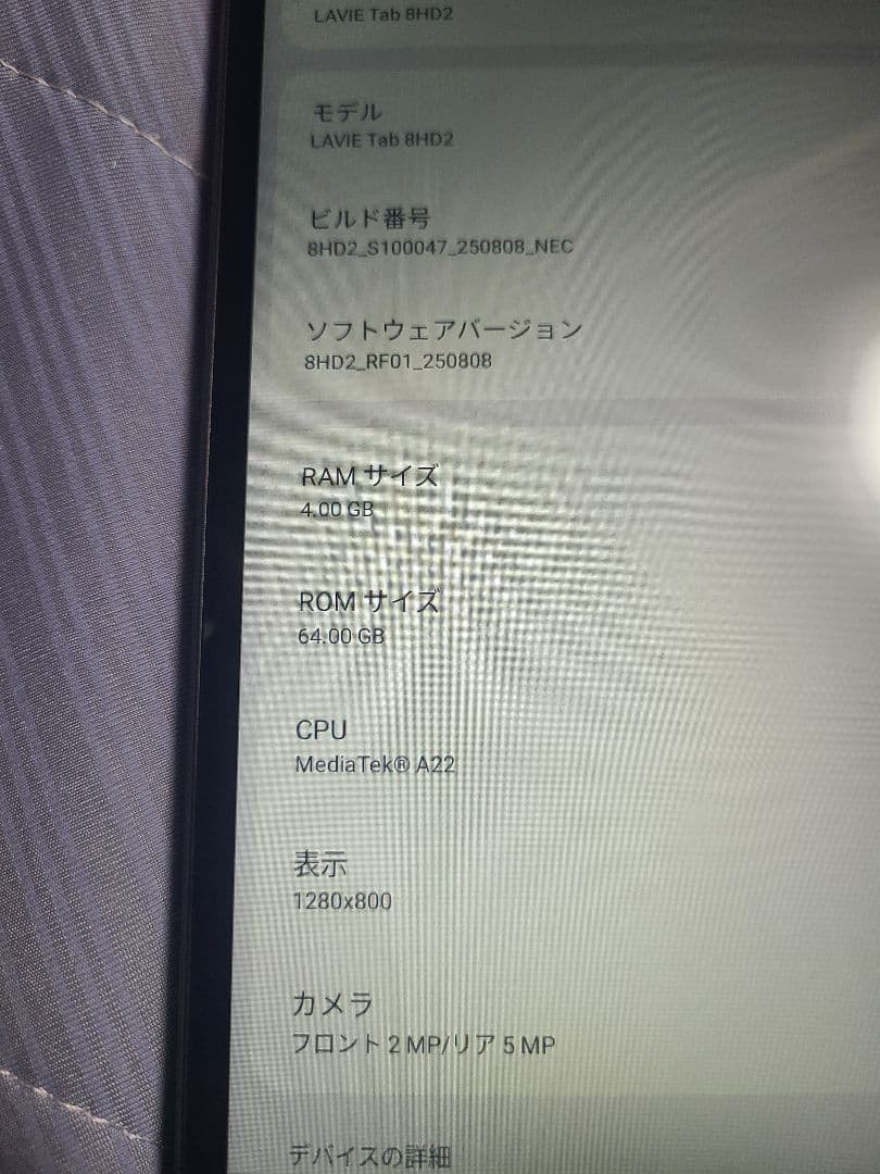 美品　NEC LAVIE Tab T8 シルバー