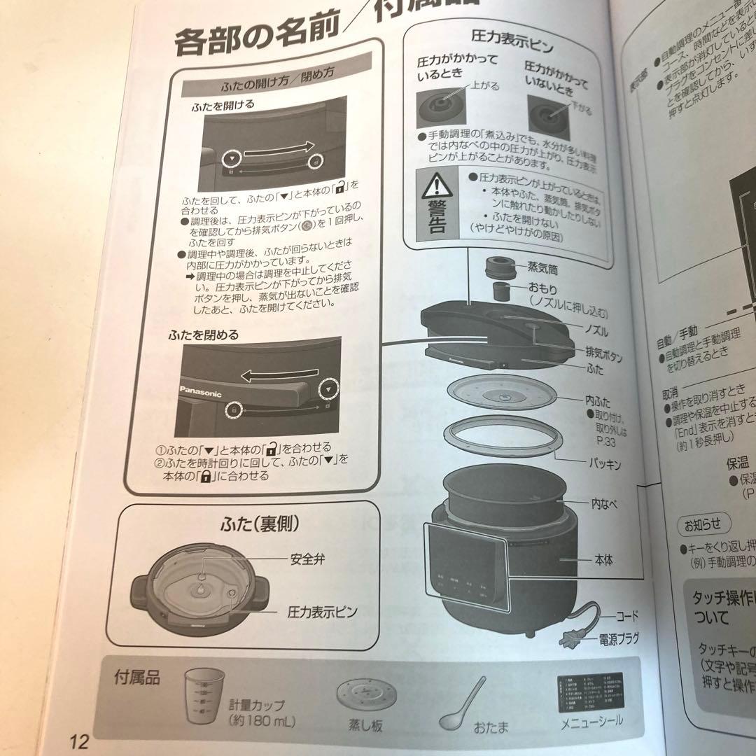 B324-40 Panasonic 電気圧力なべ　 NF-PC400-K 訳あり