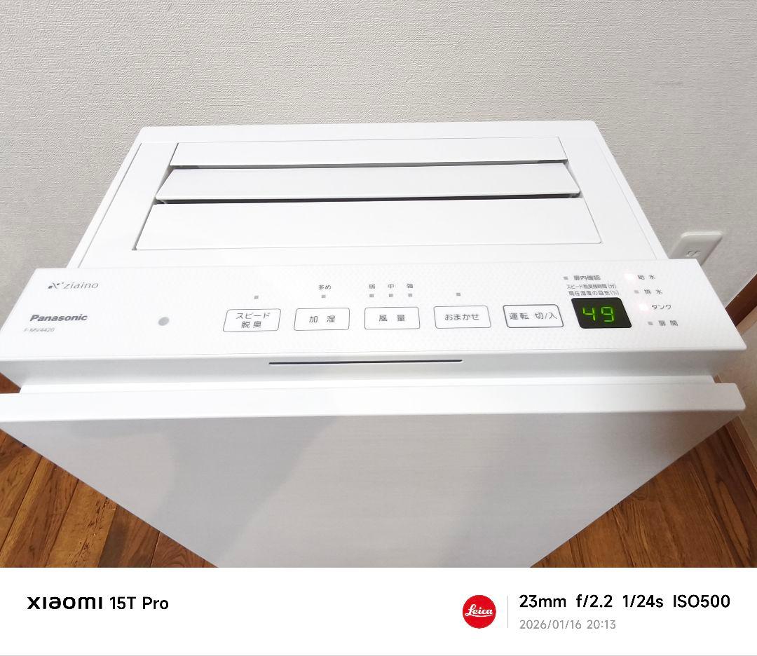【極美品】Panasonic 次亜塩素酸 F-MV4420-WZ ジアイーノ