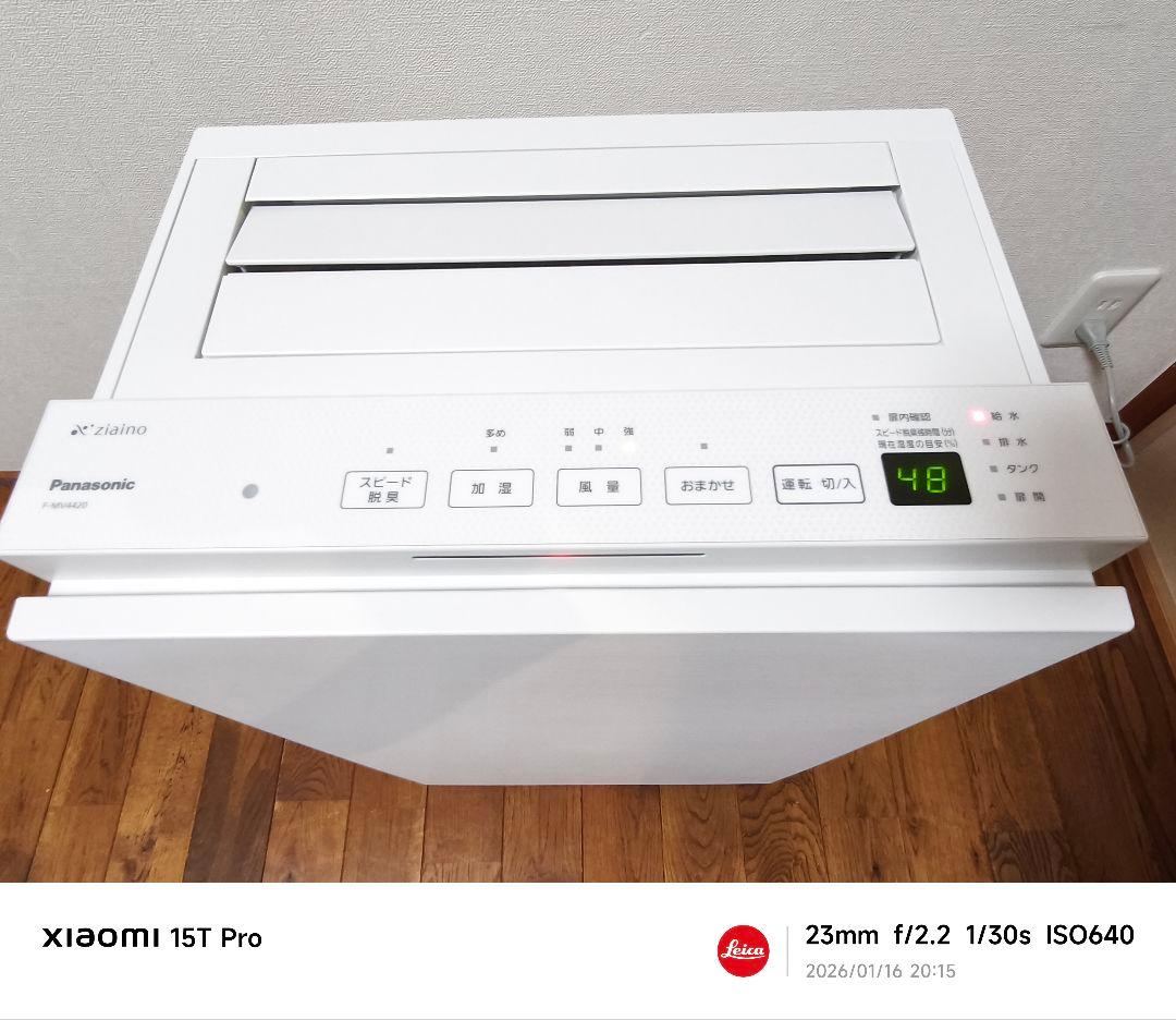【極美品】Panasonic 次亜塩素酸 F-MV4420-WZ ジアイーノ