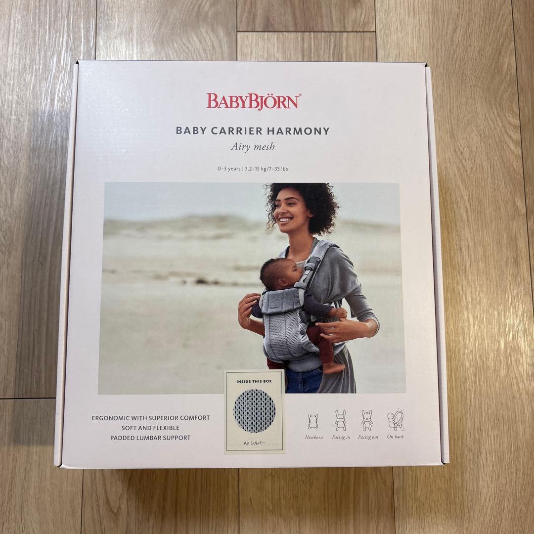 BABYBJÖRN ベビーキャリアハーモニー シルバー メッシュ 2点セット