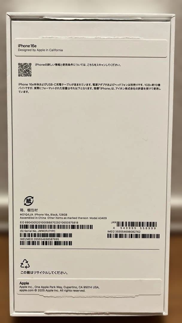 Apple iPhone 16e 本体 【新品 未使用】