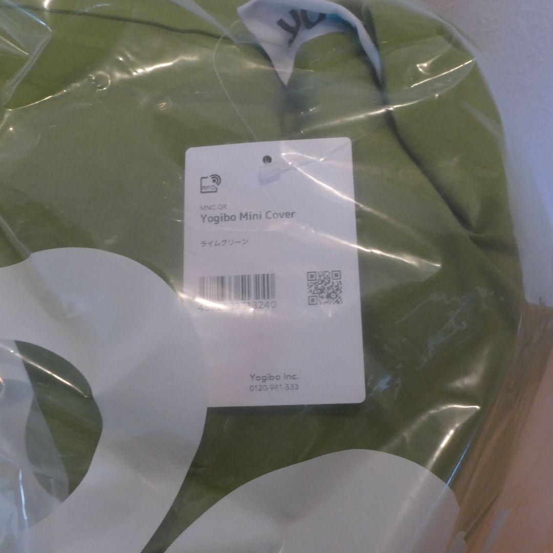 Yogibo Mini ヨギボーミニ ライムグリーン
